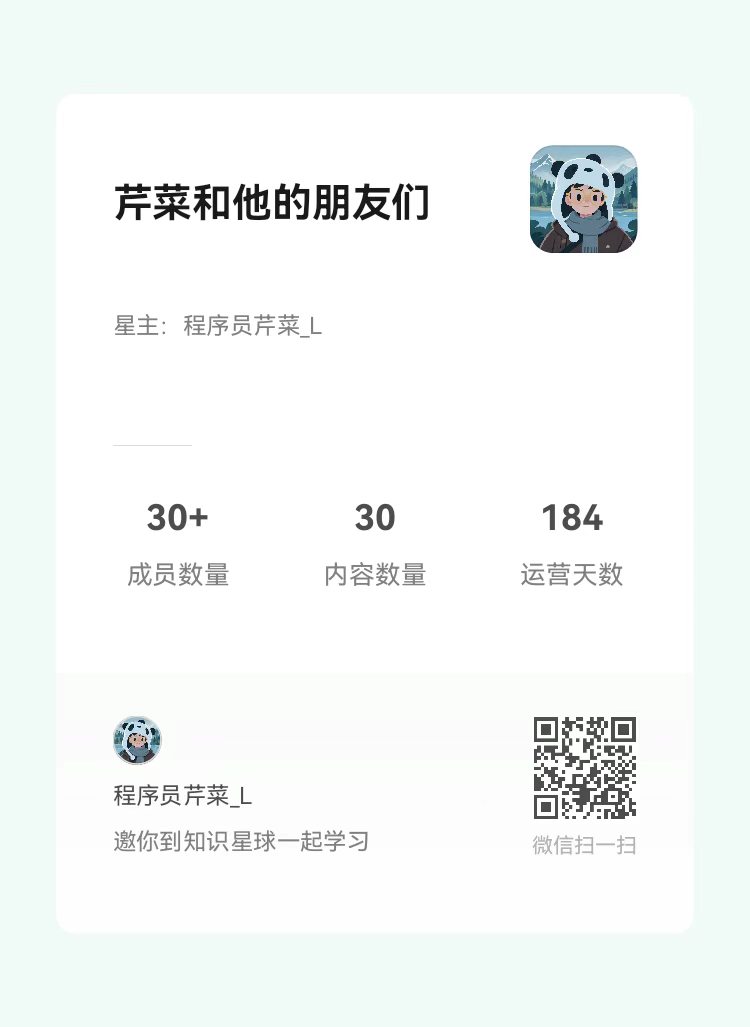 知识星球推广二维码